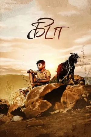 Download Kida 2022 Hindi+Tamil Full Movie WEB-DL 480p 720p 1080p Bollyflix